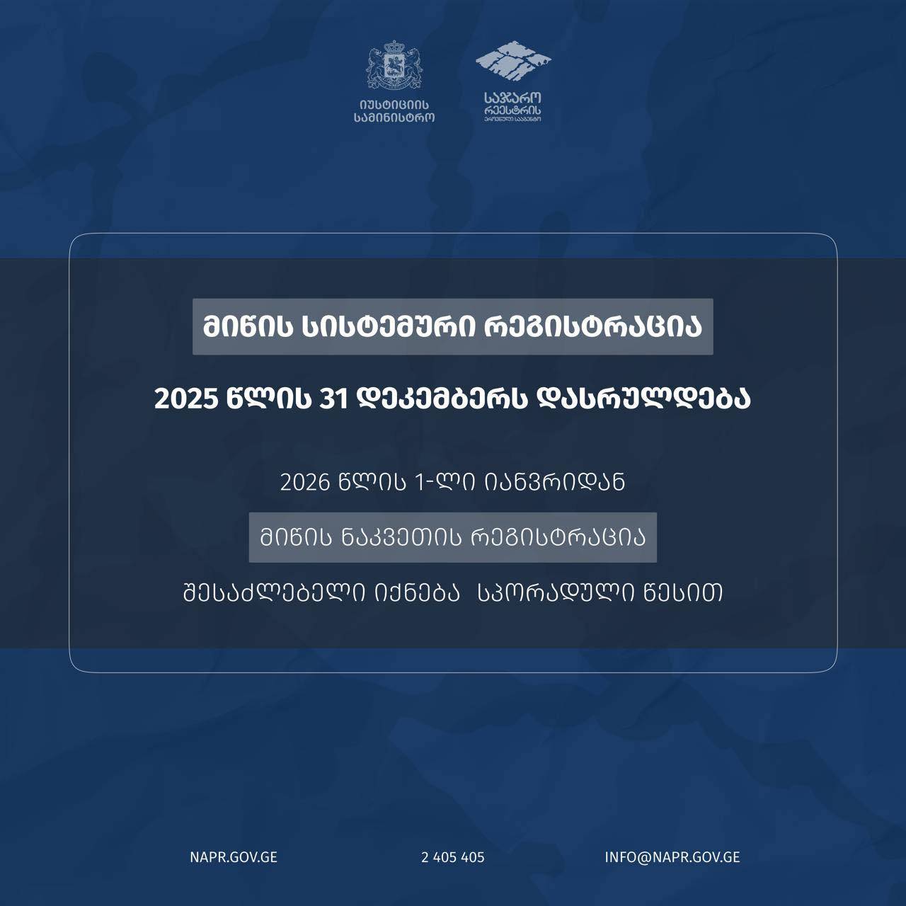 სიახლის სურათი